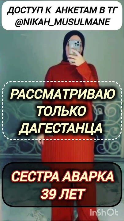 Знакомства Дагестан